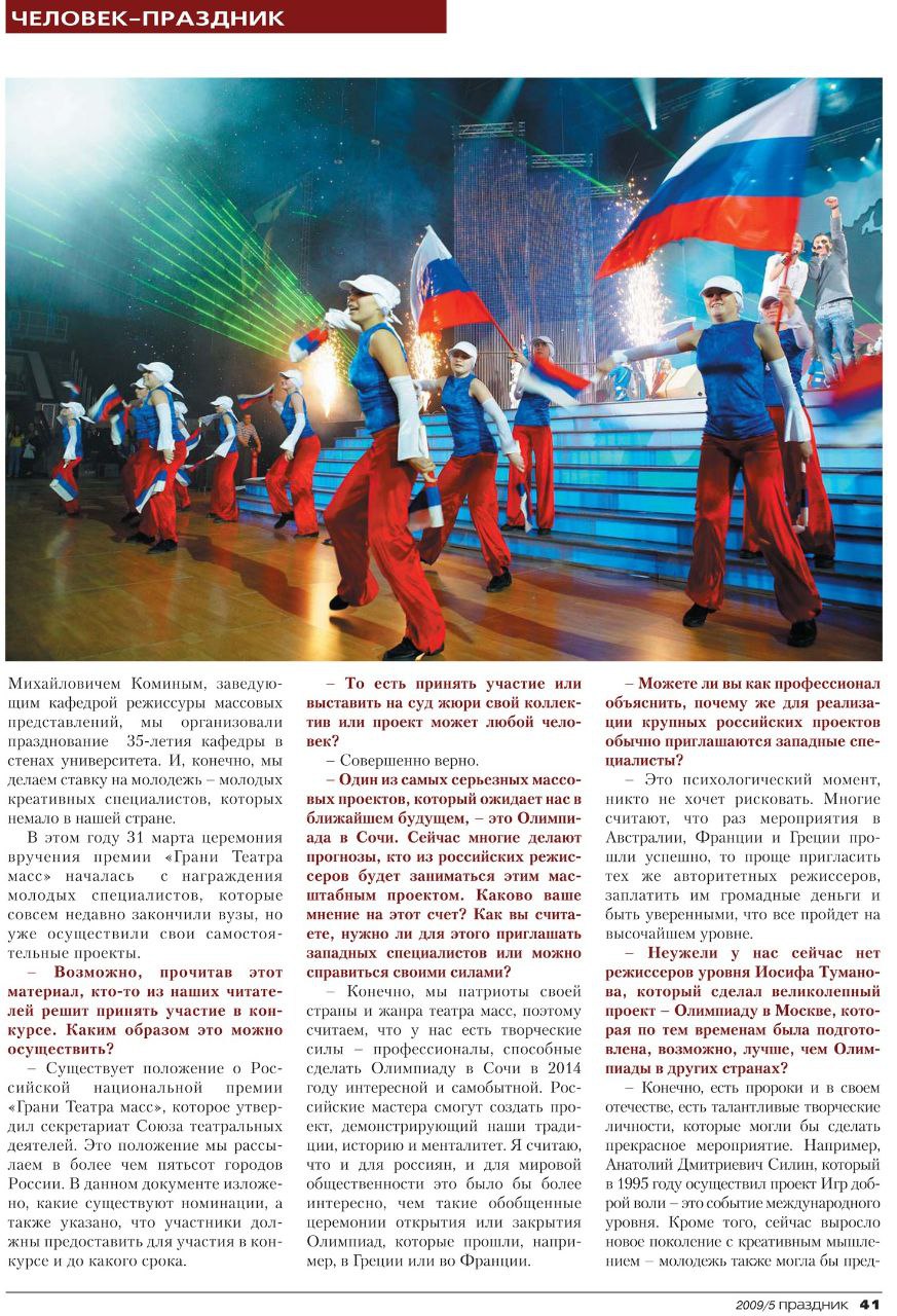 Достижение Ласточкина В.Н. 5