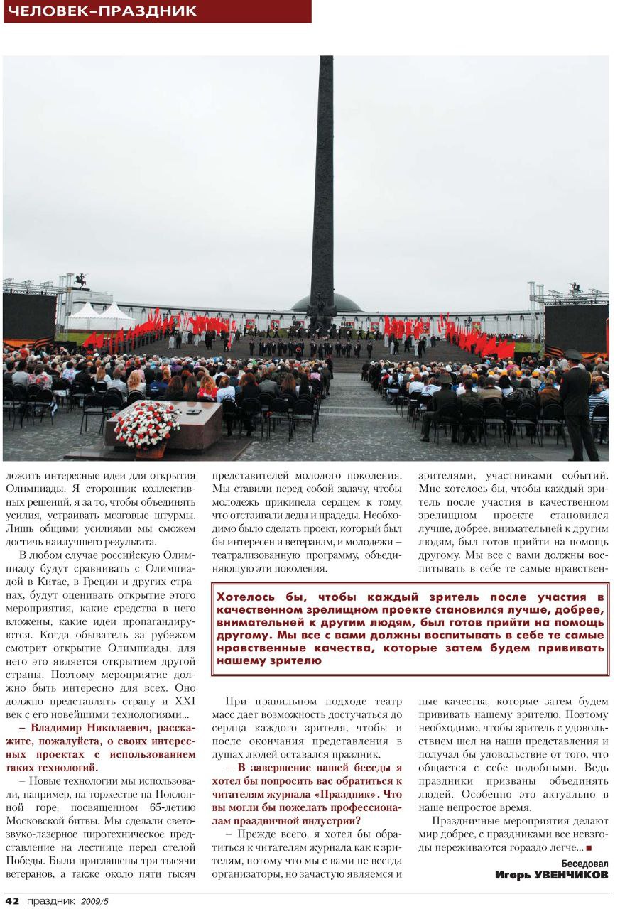 Достижение Ласточкина В.Н. 6